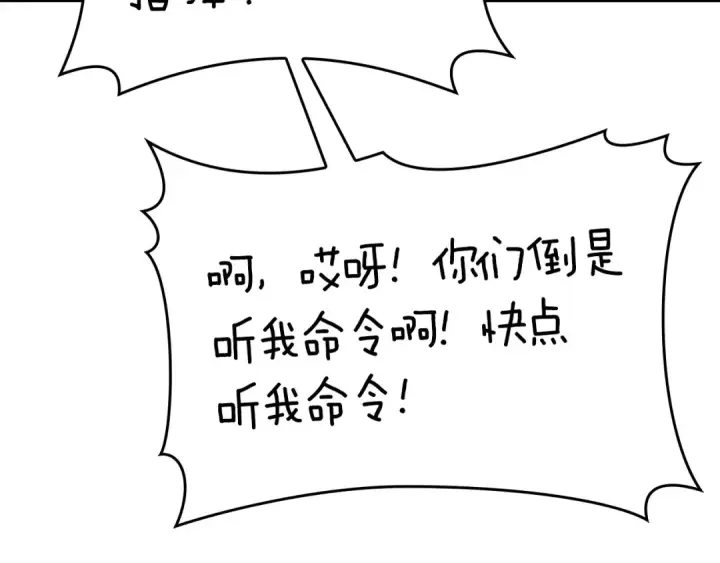 漫画《练级20年，出门就是满级反派》第16话 绝对王者第148张图