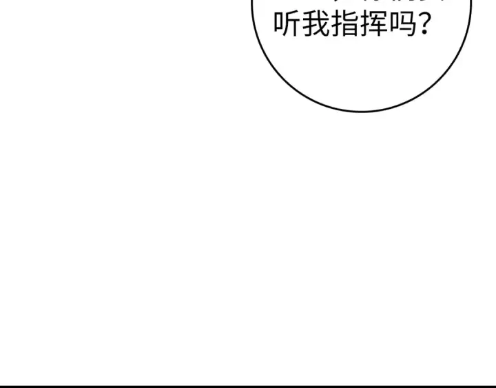 漫画《练级20年，出门就是满级反派》第16话 绝对王者第153张图