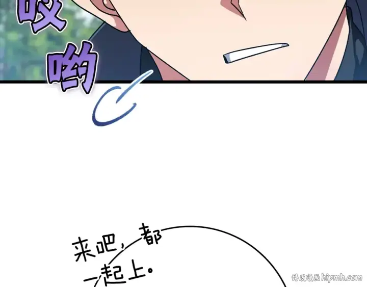 漫画《练级20年，出门就是满级反派》第16话 绝对王者第16张图