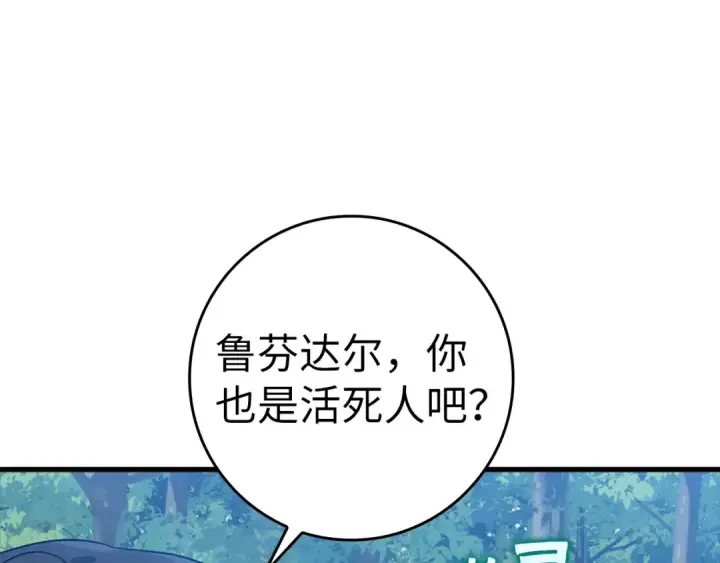 漫画《练级20年，出门就是满级反派》第16话 绝对王者第162张图