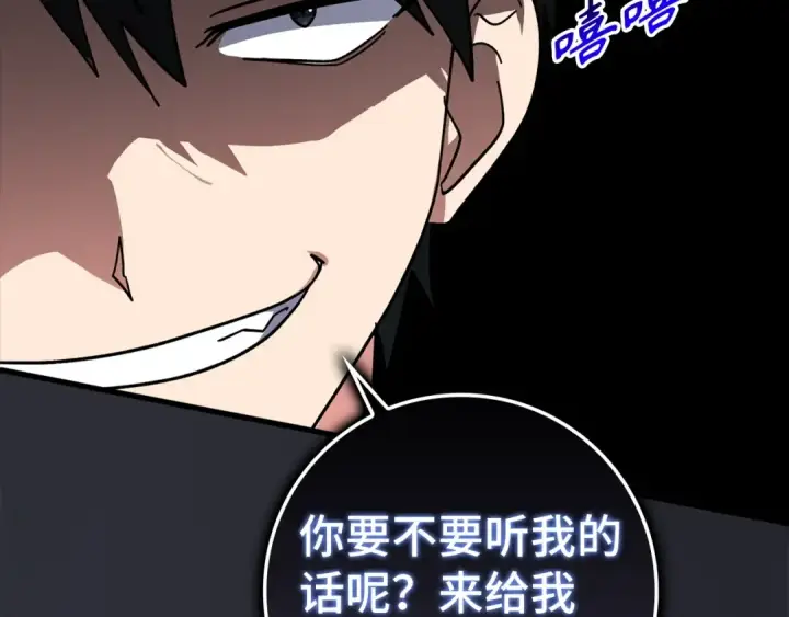 漫画《练级20年，出门就是满级反派》第16话 绝对王者第166张图