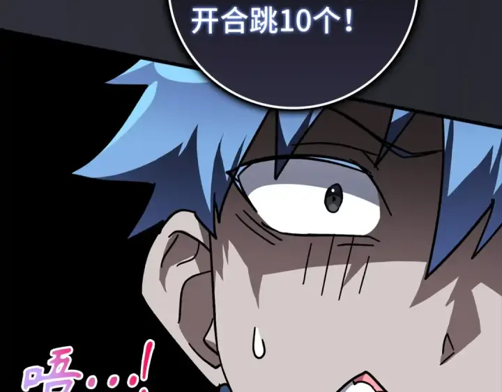 漫画《练级20年，出门就是满级反派》第16话 绝对王者第167张图