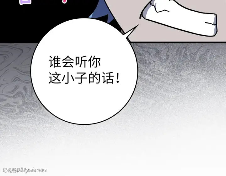 漫画《练级20年，出门就是满级反派》第16话 绝对王者第168张图