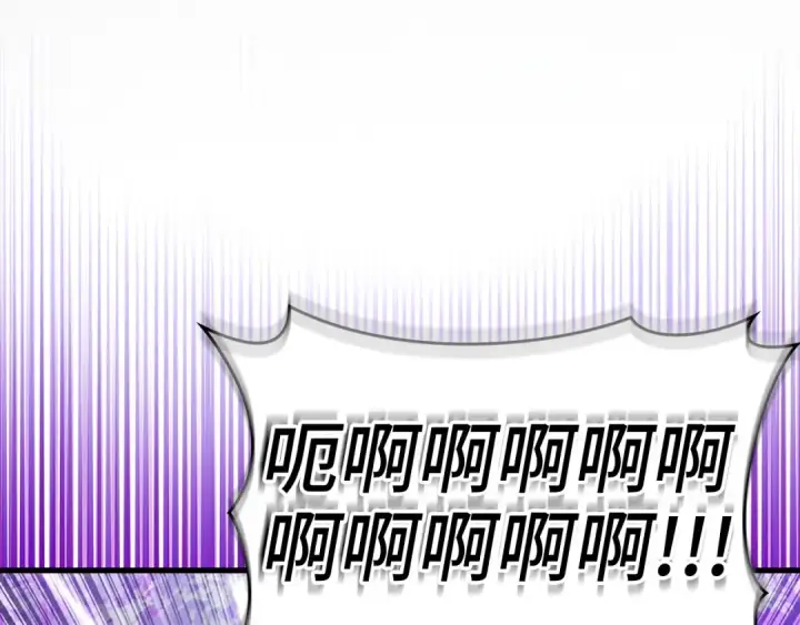 漫画《练级20年，出门就是满级反派》第16话 绝对王者第169张图
