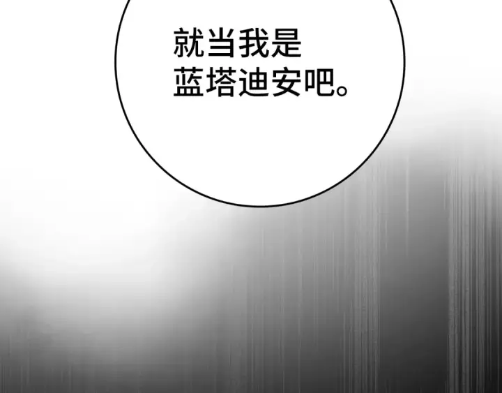 漫画《练级20年，出门就是满级反派》第16话 绝对王者第17张图