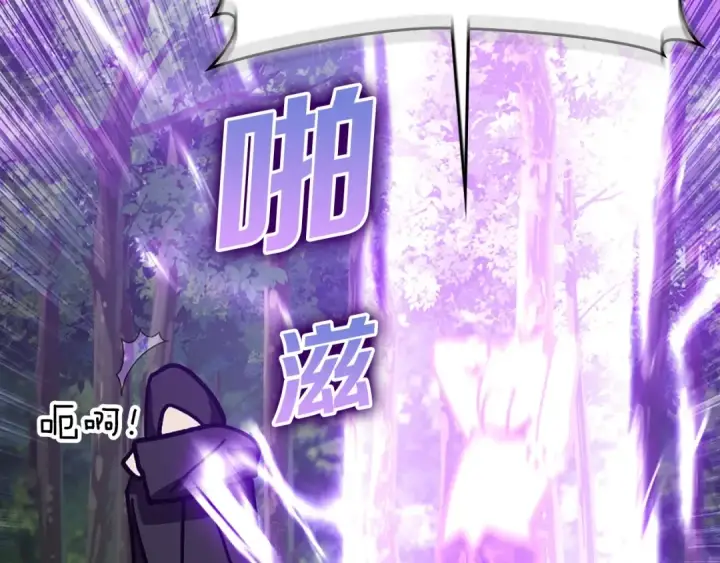 漫画《练级20年，出门就是满级反派》第16话 绝对王者第170张图