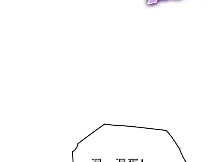 漫画《练级20年，出门就是满级反派》第16话 绝对王者第172张图