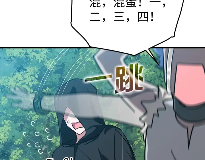 漫画《练级20年，出门就是满级反派》第16话 绝对王者第173张图