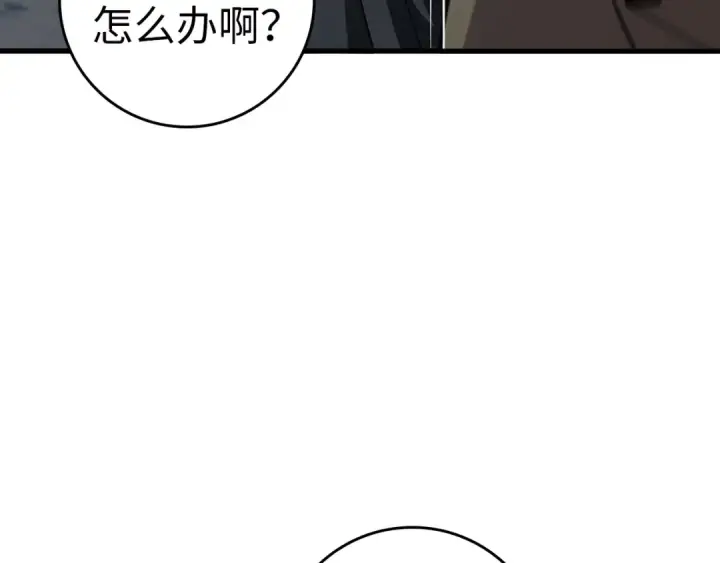 漫画《练级20年，出门就是满级反派》第16话 绝对王者第175张图