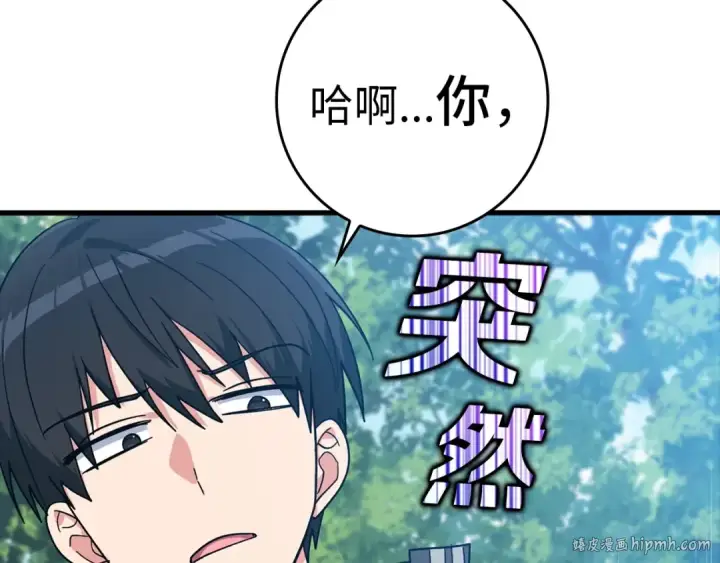 漫画《练级20年，出门就是满级反派》第16话 绝对王者第176张图