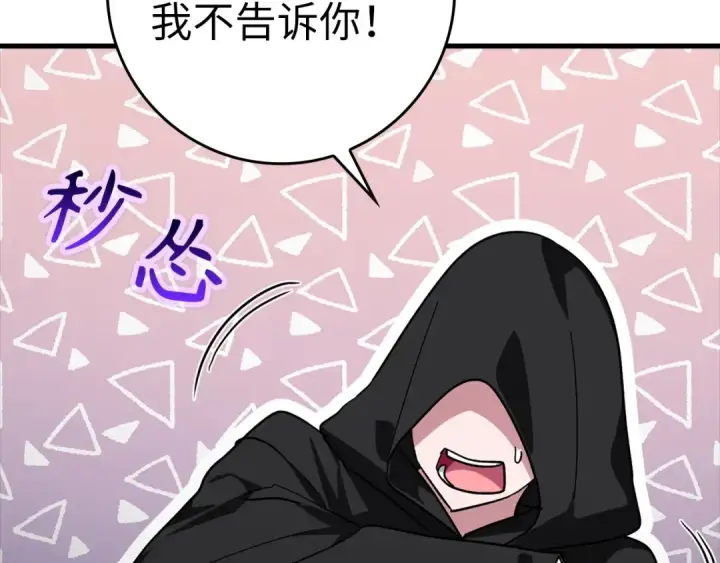 漫画《练级20年，出门就是满级反派》第16话 绝对王者第180张图