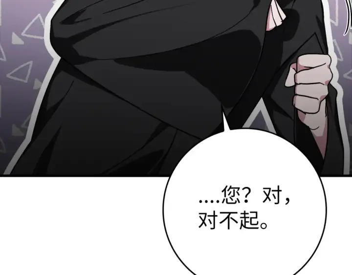 漫画《练级20年，出门就是满级反派》第16话 绝对王者第181张图