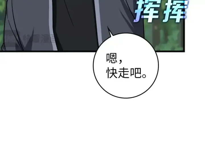 漫画《练级20年，出门就是满级反派》第16话 绝对王者第189张图