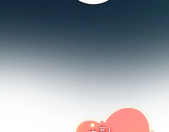 漫画《练级20年，出门就是满级反派》第16话 绝对王者第196张图