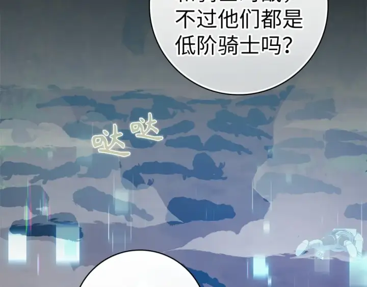 漫画《练级20年，出门就是满级反派》第16话 绝对王者第21张图