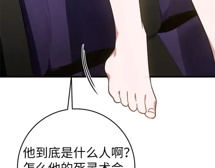 漫画《练级20年，出门就是满级反派》第16话 绝对王者第215张图