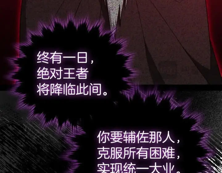 漫画《练级20年，出门就是满级反派》第16话 绝对王者第219张图