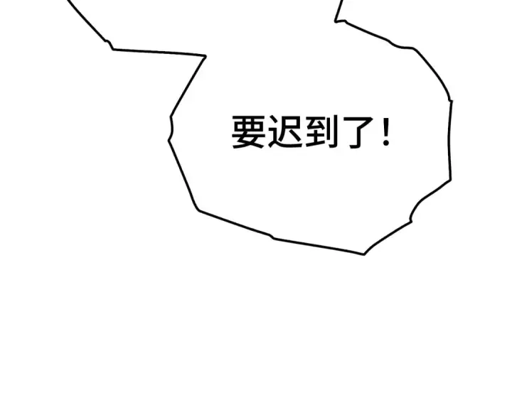 漫画《练级20年，出门就是满级反派》第16话 绝对王者第231张图