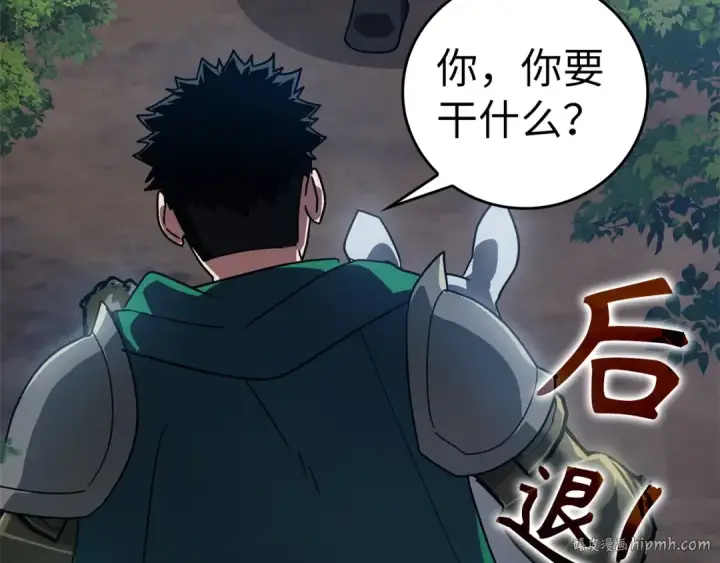 漫画《练级20年，出门就是满级反派》第16话 绝对王者第24张图