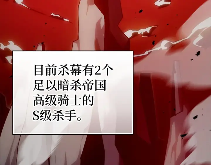 漫画《练级20年，出门就是满级反派》第16话 绝对王者第243张图