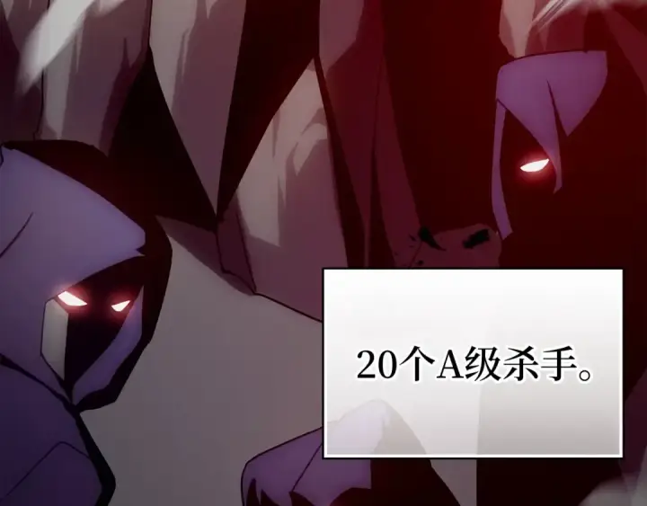 漫画《练级20年，出门就是满级反派》第16话 绝对王者第244张图