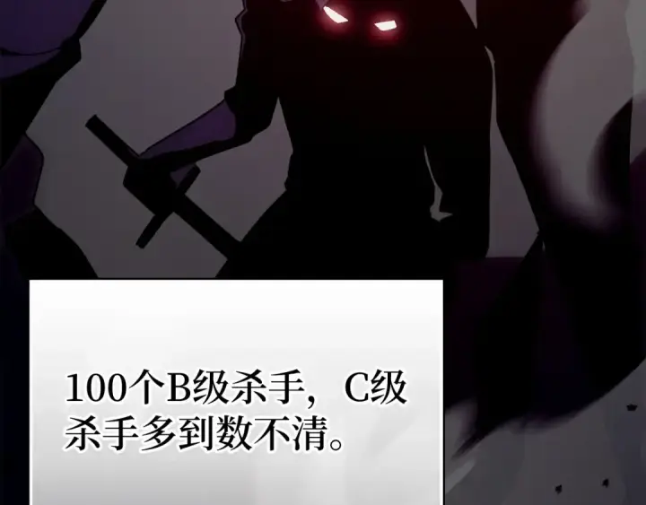 漫画《练级20年，出门就是满级反派》第16话 绝对王者第245张图