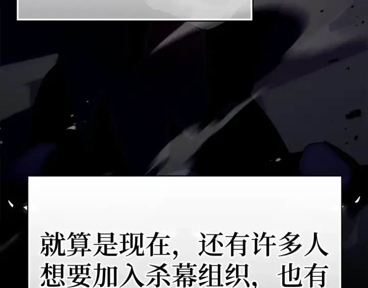 漫画《练级20年，出门就是满级反派》第16话 绝对王者第246张图