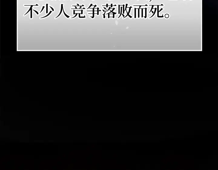漫画《练级20年，出门就是满级反派》第16话 绝对王者第247张图