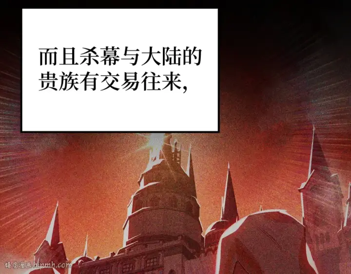 漫画《练级20年，出门就是满级反派》第16话 绝对王者第248张图