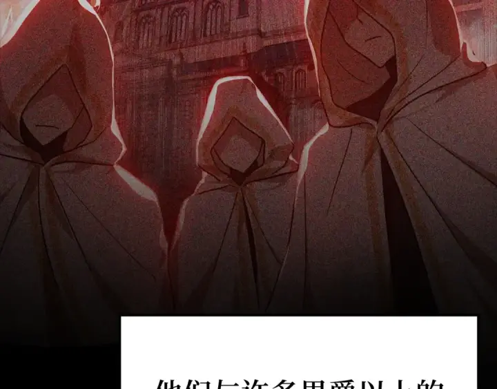 漫画《练级20年，出门就是满级反派》第16话 绝对王者第249张图