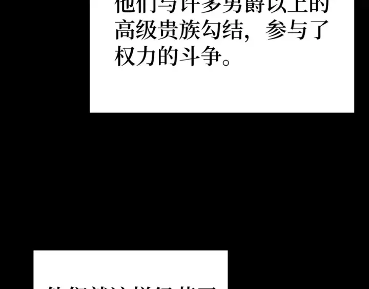 漫画《练级20年，出门就是满级反派》第16话 绝对王者第250张图