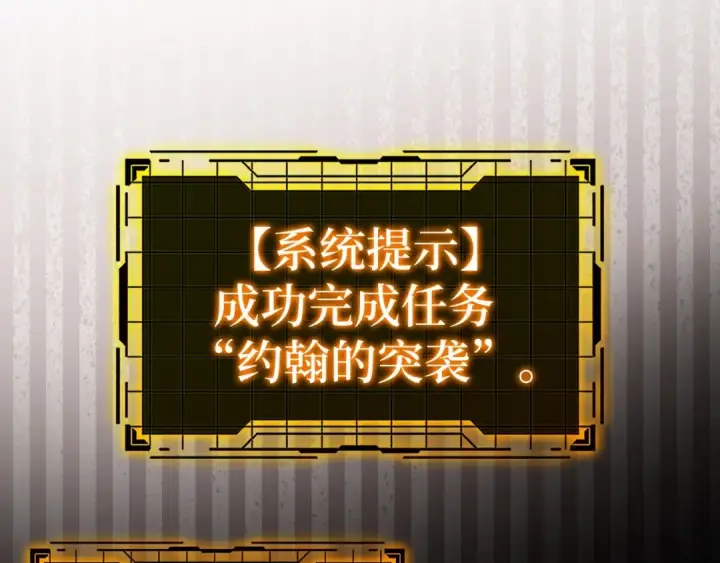 漫画《练级20年，出门就是满级反派》第16话 绝对王者第257张图