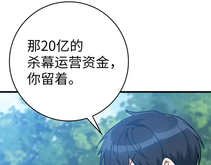 漫画《练级20年，出门就是满级反派》第16话 绝对王者第269张图