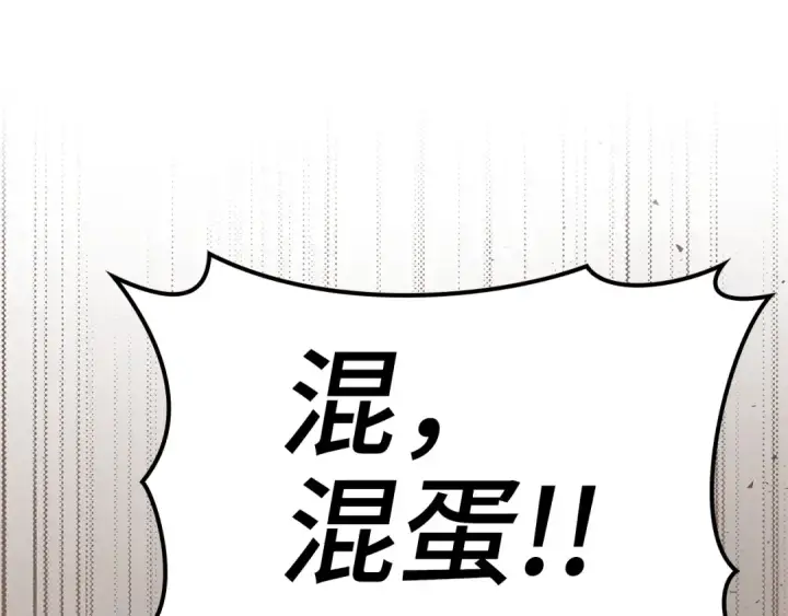 漫画《练级20年，出门就是满级反派》第16话 绝对王者第27张图