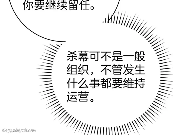 漫画《练级20年，出门就是满级反派》第16话 绝对王者第272张图