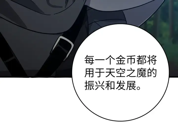 漫画《练级20年，出门就是满级反派》第16话 绝对王者第276张图
