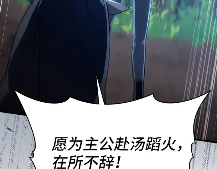 漫画《练级20年，出门就是满级反派》第16话 绝对王者第279张图