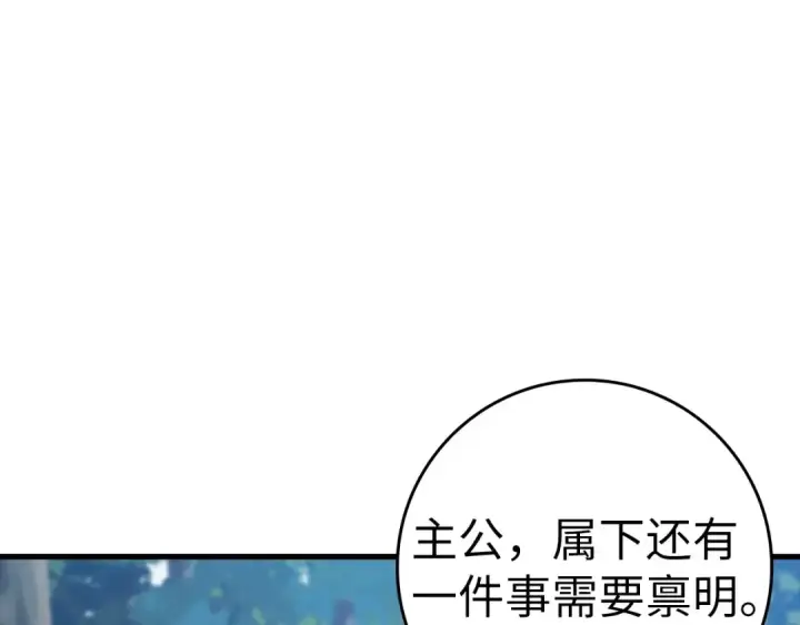 漫画《练级20年，出门就是满级反派》第16话 绝对王者第285张图