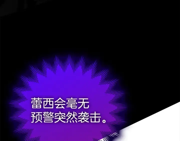 漫画《练级20年，出门就是满级反派》第16话 绝对王者第297张图