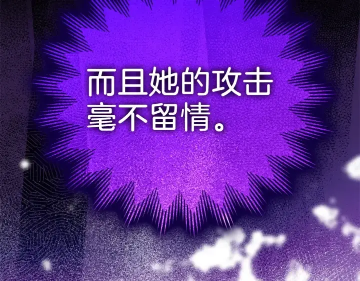 漫画《练级20年，出门就是满级反派》第16话 绝对王者第300张图