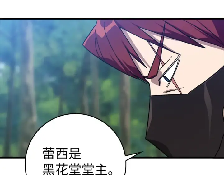 漫画《练级20年，出门就是满级反派》第16话 绝对王者第305张图
