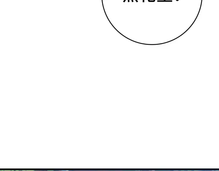 漫画《练级20年，出门就是满级反派》第16话 绝对王者第309张图