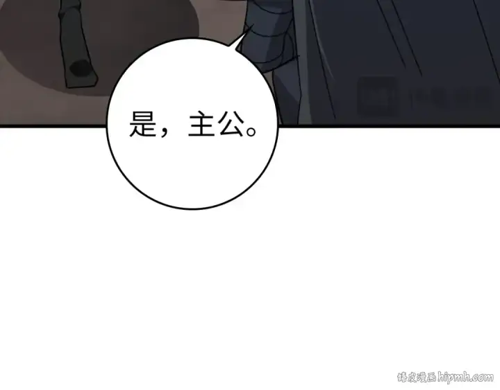 漫画《练级20年，出门就是满级反派》第16话 绝对王者第312张图