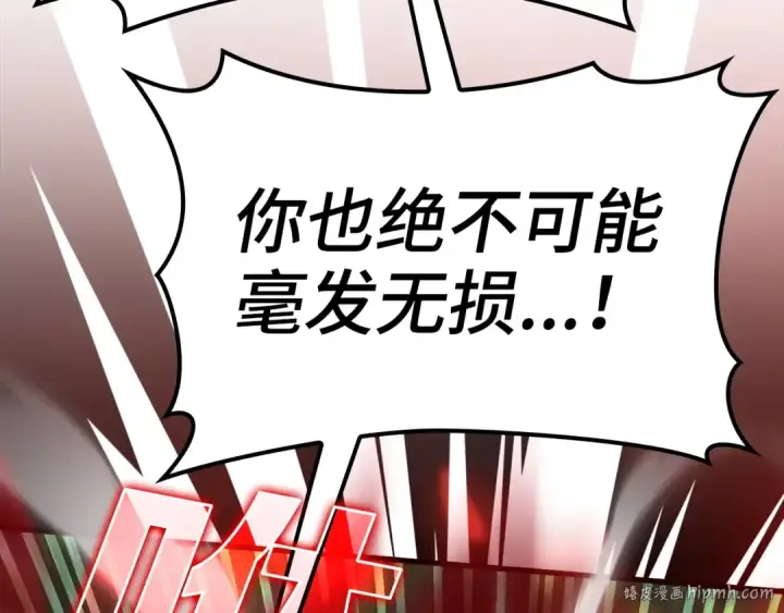 漫画《练级20年，出门就是满级反派》第16话 绝对王者第32张图