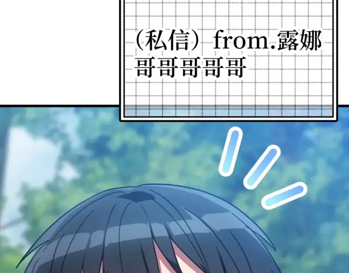 漫画《练级20年，出门就是满级反派》第16话 绝对王者第321张图