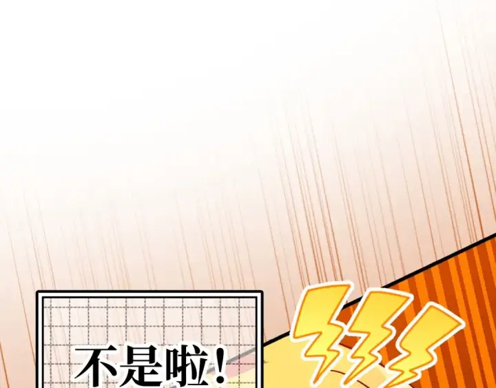 漫画《练级20年，出门就是满级反派》第16话 绝对王者第324张图