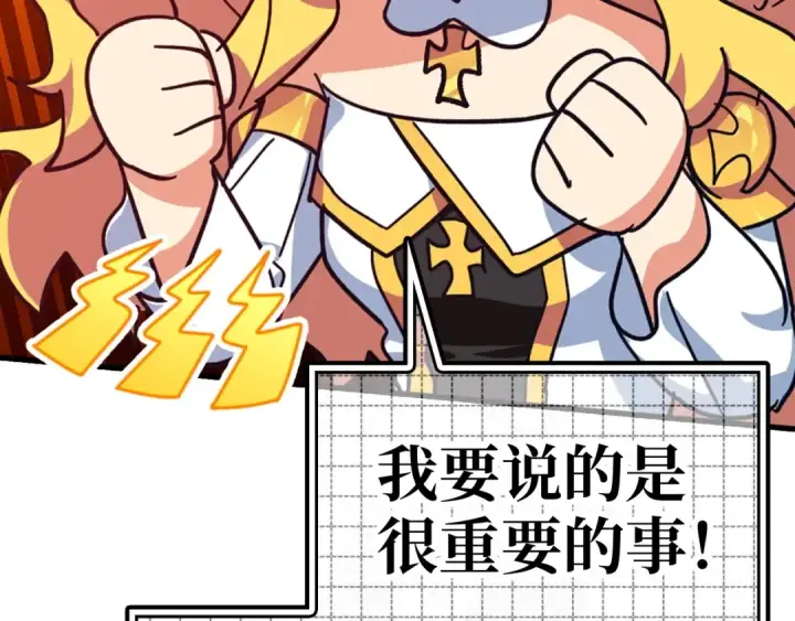 漫画《练级20年，出门就是满级反派》第16话 绝对王者第326张图