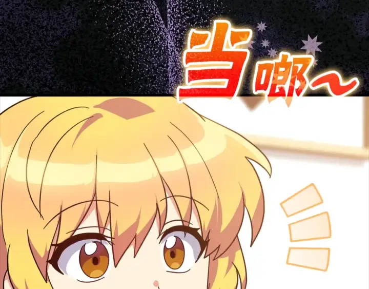 漫画《练级20年，出门就是满级反派》第16话 绝对王者第332张图