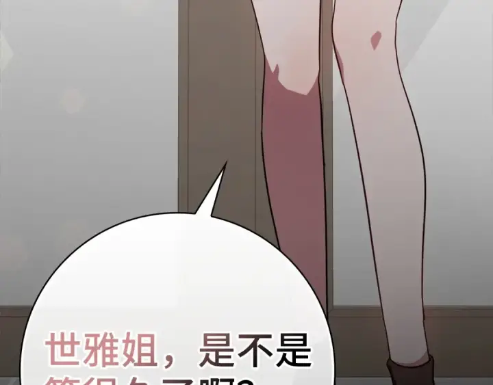 漫画《练级20年，出门就是满级反派》第16话 绝对王者第339张图