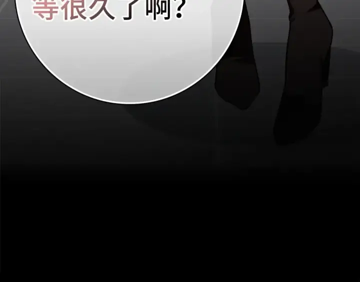 漫画《练级20年，出门就是满级反派》第16话 绝对王者第340张图